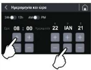 Fiorenzato F83 E - Ημερομηνία και ώρα - 1