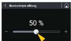 Fiorenzato F83 E - Φωτεινότητα οθόνης - 1