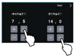 Fiorenzato F64 E XGi - 改变研磨重量 - 1