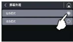 Fiorenzato F64 E XGi - 屏幕外观 - 1