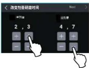 Fiorenzato F64 E XGi - 改变剂量研磨时间 - 1