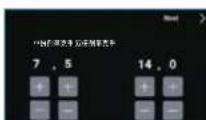 Fiorenzato F64 E XGi - “首次启动”操作 - 4