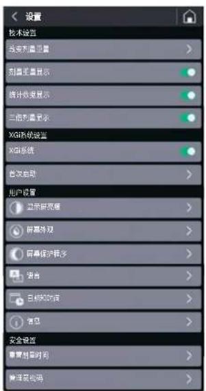 Fiorenzato F64 E XGi - 安全设置 - 1