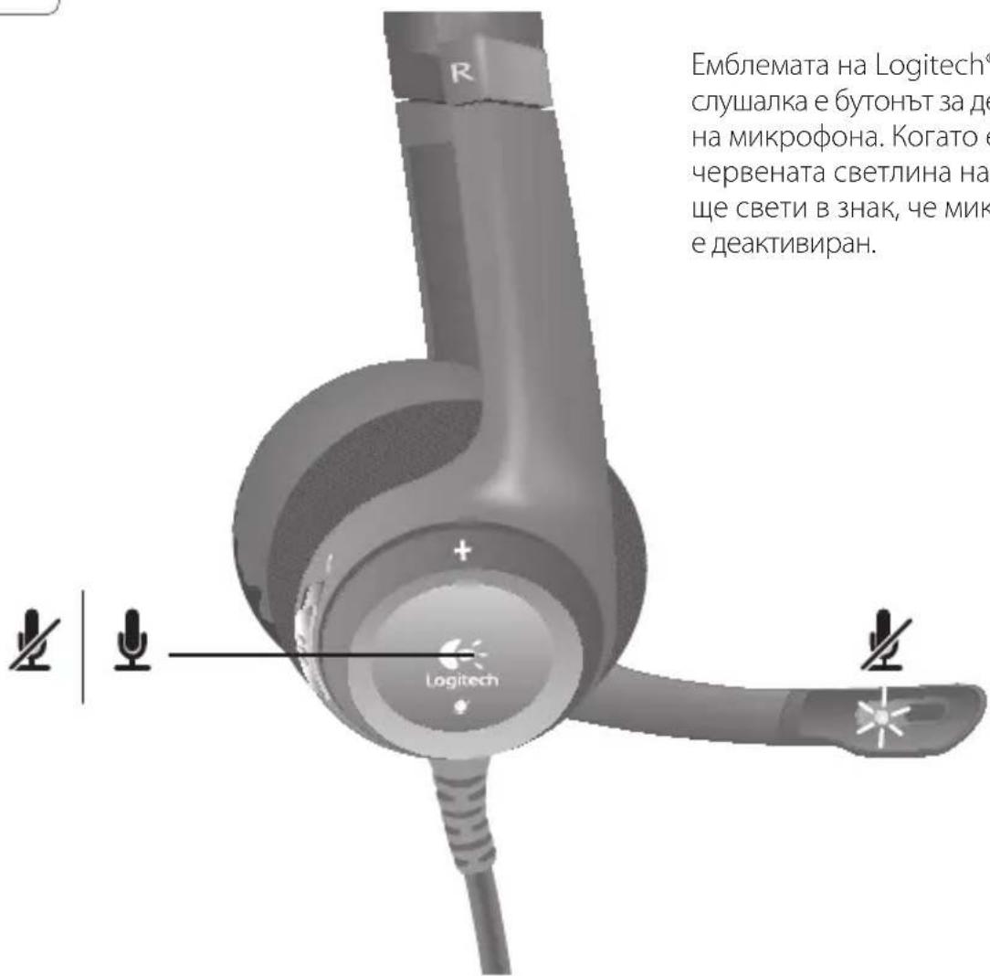 LOGITECH H530 - 4 - 5