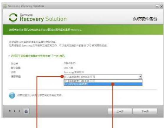SAMSUNG NP400B4CEXP - 系统软件备份 - 2