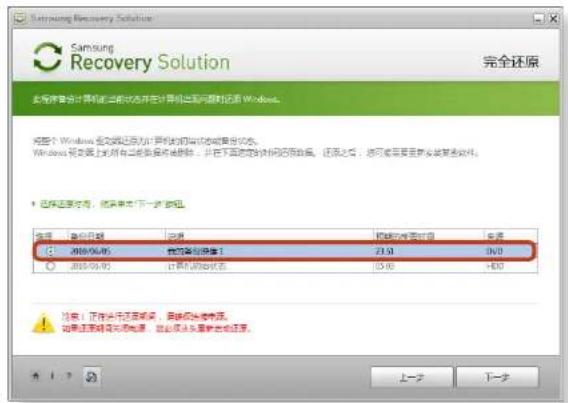 SAMSUNG NP400B4CEXP - 完全还原 - 1