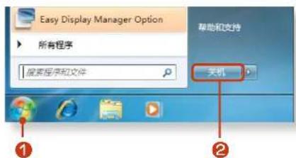 SAMSUNG NP400B4CEXP - 关闭计算机 - 2