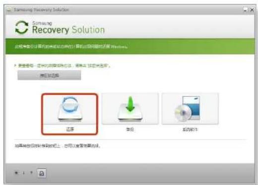 SAMSUNG NP400B4CEXP - 还原计算机 - 2