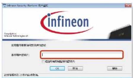 SAMSUNG NP400B4CEXP - 使用TPM安全设备(可选) - 3