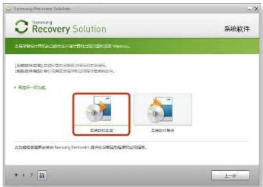 SAMSUNG NP400B4CEXP - 安装系统软件 - 1