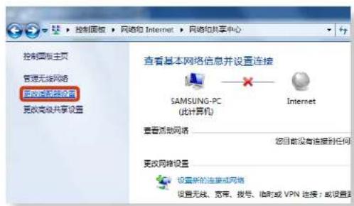 SAMSUNG NP400B4CEXP - 通过Windows 连接到有线 LAN - 2