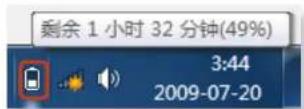 SAMSUNG NP400B4CEXP - 在“工具栏”中确认电池电量 - 1