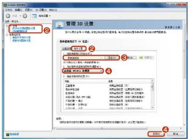 SAMSUNG NP400B4CEXP - 注册由外部图形芯片组执行的程序 - 2