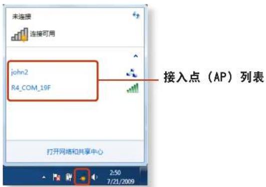 SAMSUNG NP400B4CEXP - 通过Windows连接到无线LAN - 1