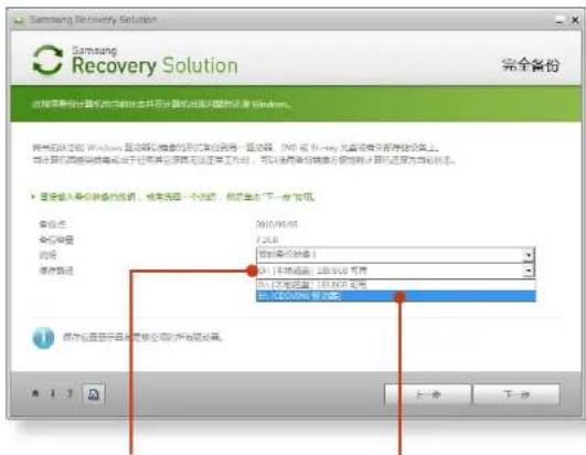 SAMSUNG NP400B4CEXP - 完全备份 - 3