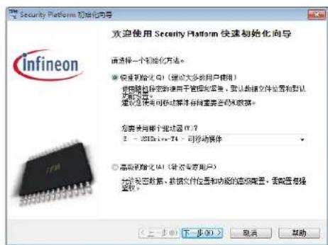 SAMSUNG NP400B4CEXP - 注册TPM程序 - 1