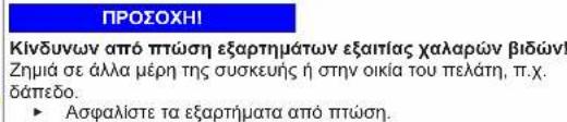 SIEMENS WN44G230NL - Αφαίρεση στεγανοποιητικού πόρτας - 4
