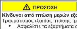 SIEMENS WN34A190 - Αντικατάσταση στεγανοποιητικού πόρτας - 4