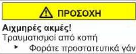 Profilo BD2156LFXN - Αντικατάσταση επάνω μεντεσέ πόρτας (πόρτα με οθόνη) - 4