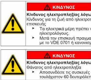 Profilo BD2156WFXN - Αντικατάσταση επάνω μεντεσέ πόρτας (πόρτα με οθόνη) - 11