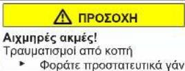 Profilo BD2156WFXN - Αντικατάσταση επάνω μεντεσέ πόρτας (πόρτα με οθόνη) - 4