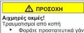 Profilo BD2156WFXN - Αντικατάσταση μεσαίου μεντεσέ πόρτας - 4