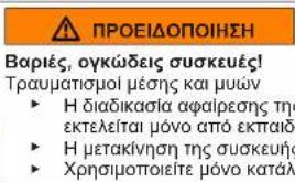 Profilo BD2156WFXN - Αντικατάσταση επάνω μεντεσέ πόρτας (πόρτα με οθόνη) - 2