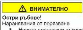 Profilo BD2076WFXN - Смяна на средната панта на вратата - 4