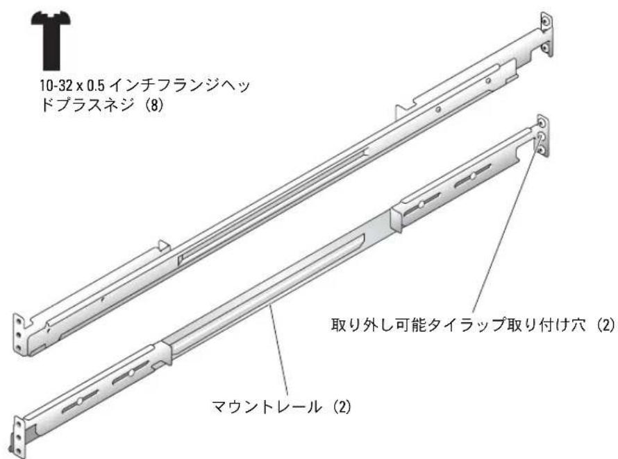 DELL PowerEdge 1850 - VersaRails ラックキットの内容 - 1