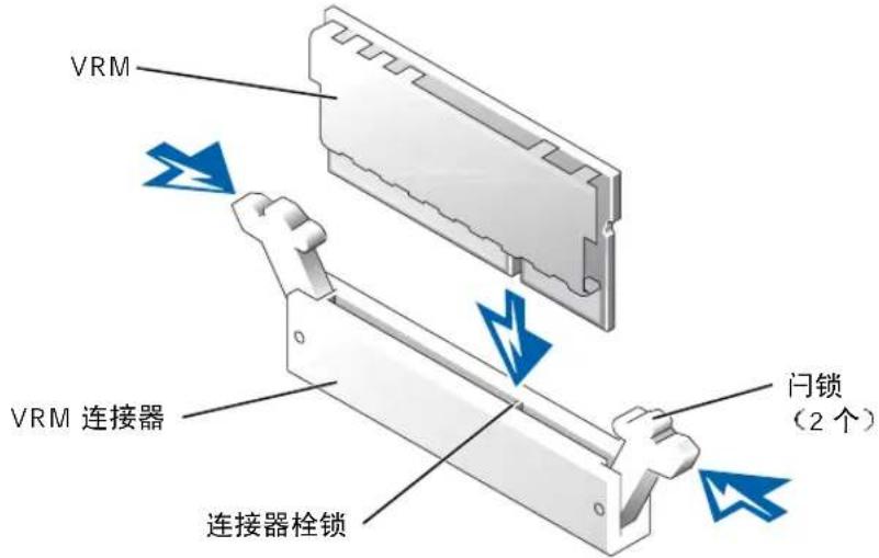 DELL PowerEdge 2600 - 添加或更换微处理器 - 2