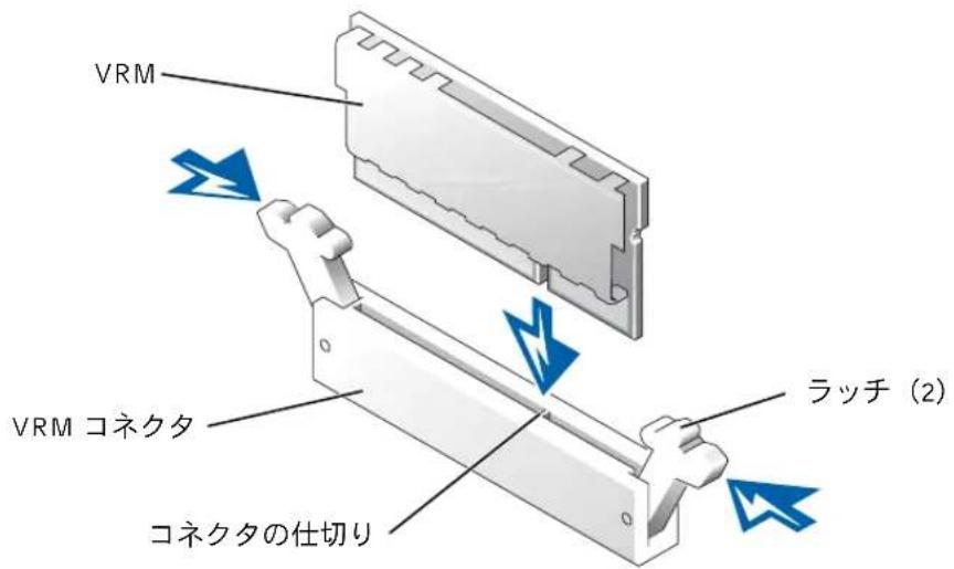 DELL PowerEdge 2600 - マイクロプロセットの追加たは交换 - 2
