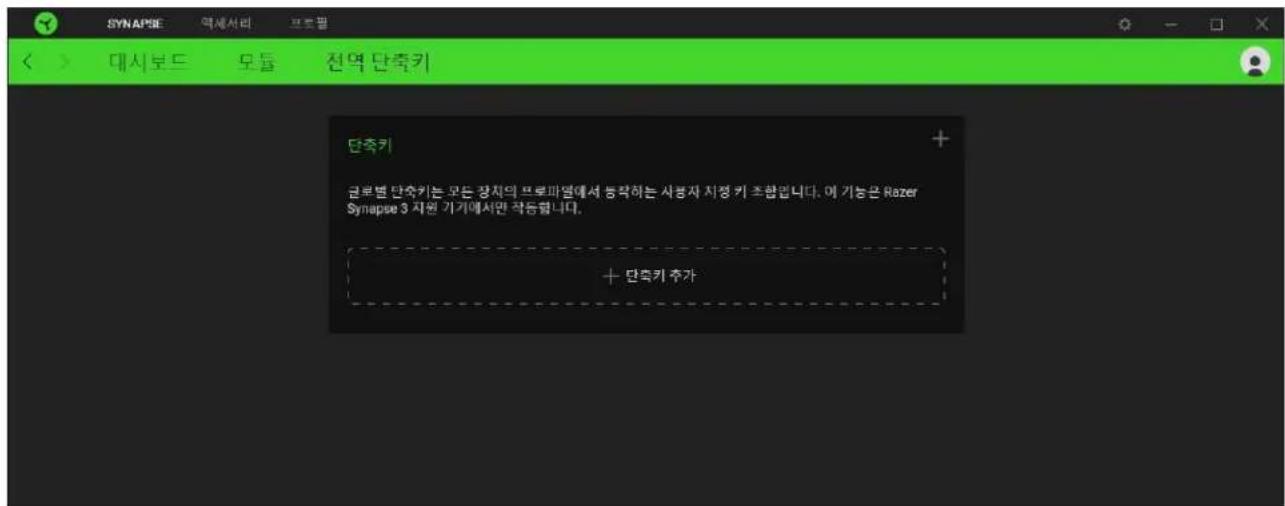 RAZER Base Station V2 Chroma - 대시보드 - 3