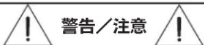 BOSE DesignMax DM5SE - 安全上的留意項目おはよう使用方法をようお願いいたします。いっご参照这样才能保管てだき。 - 1