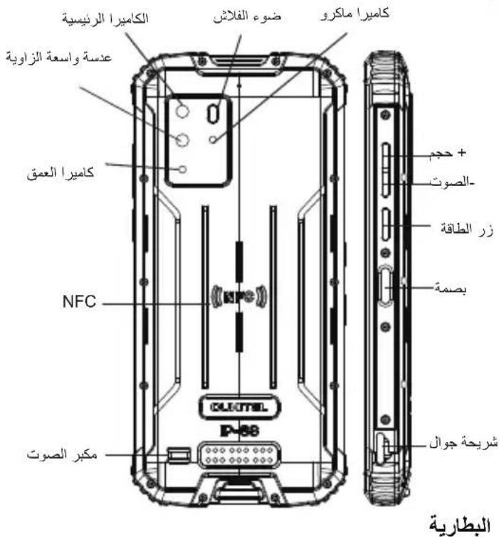 OUKITEL WP10 - 木丁 - 4