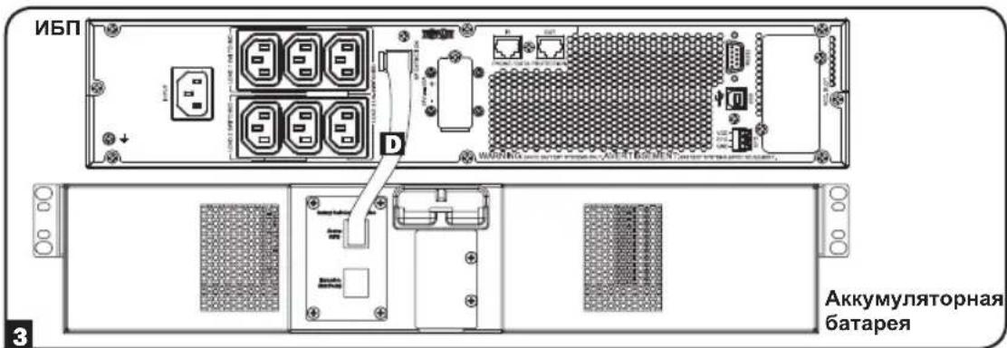 Tripp Lite BP72V182USTAA - Поdkлюецнe - 3