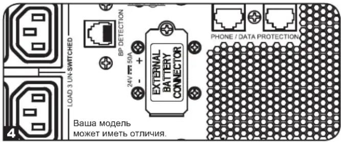 Tripp Lite SmartOnline SUINT3000LCD2U - Подключение внешних батарей - 1