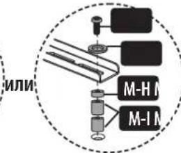 ИЛИ M-H M M-I M