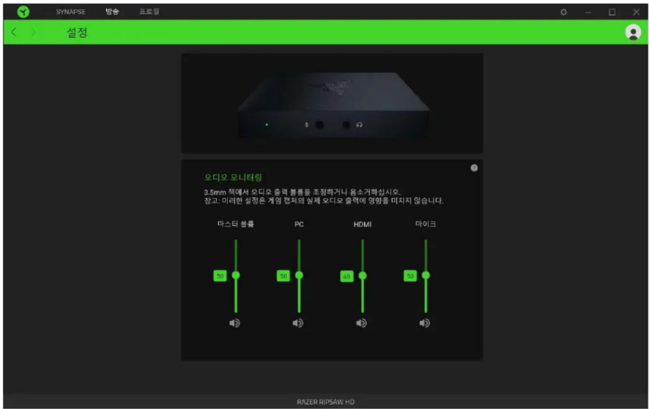 RAZER Ripsaw HD - 브로드캐스터 - 1