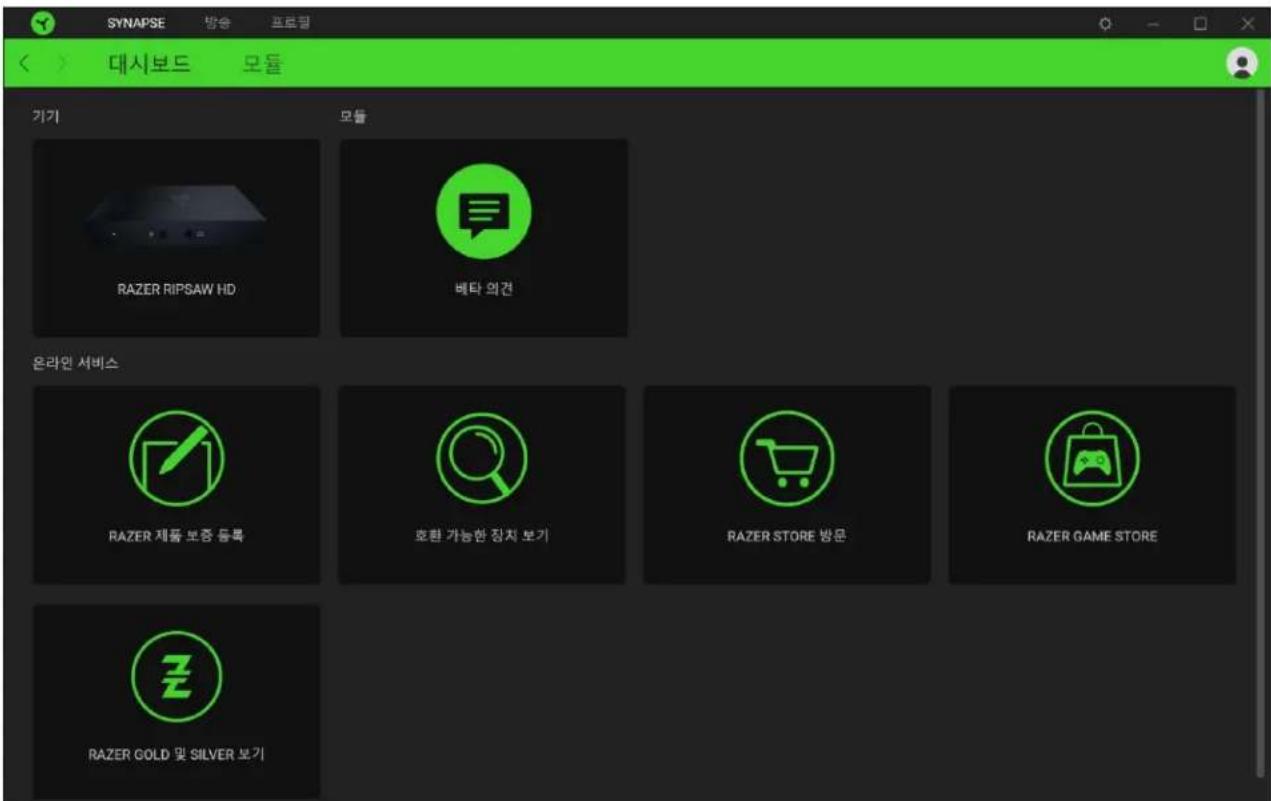 RAZER Ripsaw HD - SYNAPSE 탱 - 1