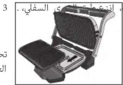 TEFAL Optigrill XL YY4398 - accessory - 29