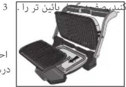TEFAL Optigrill XL YY4398 - Recomendaciones para el uso del accesorio paraorneado y tentempíés - 25
