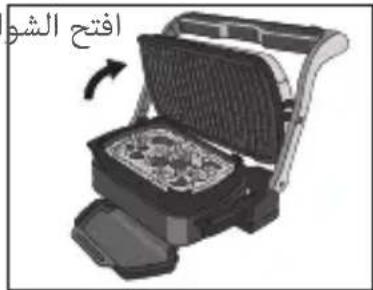 TEFAL Optigrill XL YY4398 - TR - 9