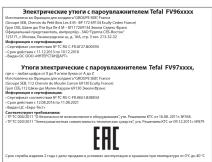 CALOR Ultimate AntiCalc FV9785 - 1