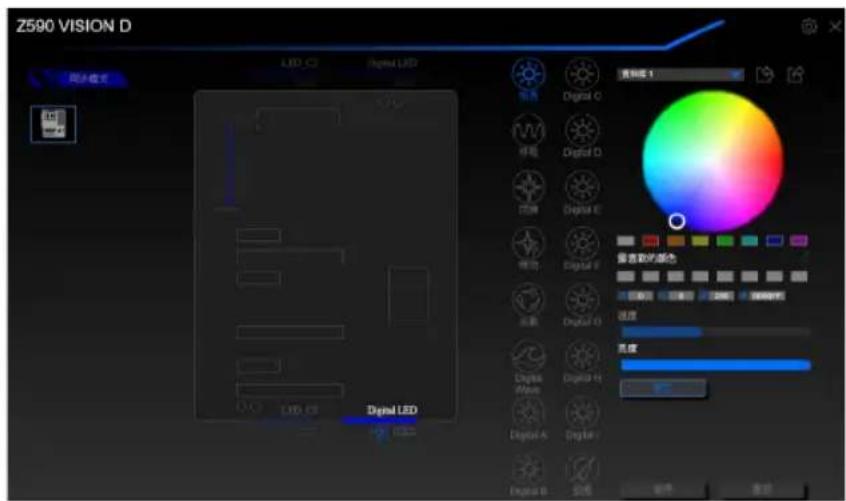 GIGABYTE Z590 Vision D - RGB Fusion 使用方法 - 1