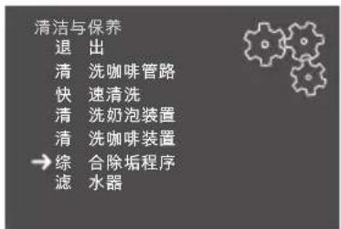 MELITTA CI Touch F630101 - 打开子菜单 - 1