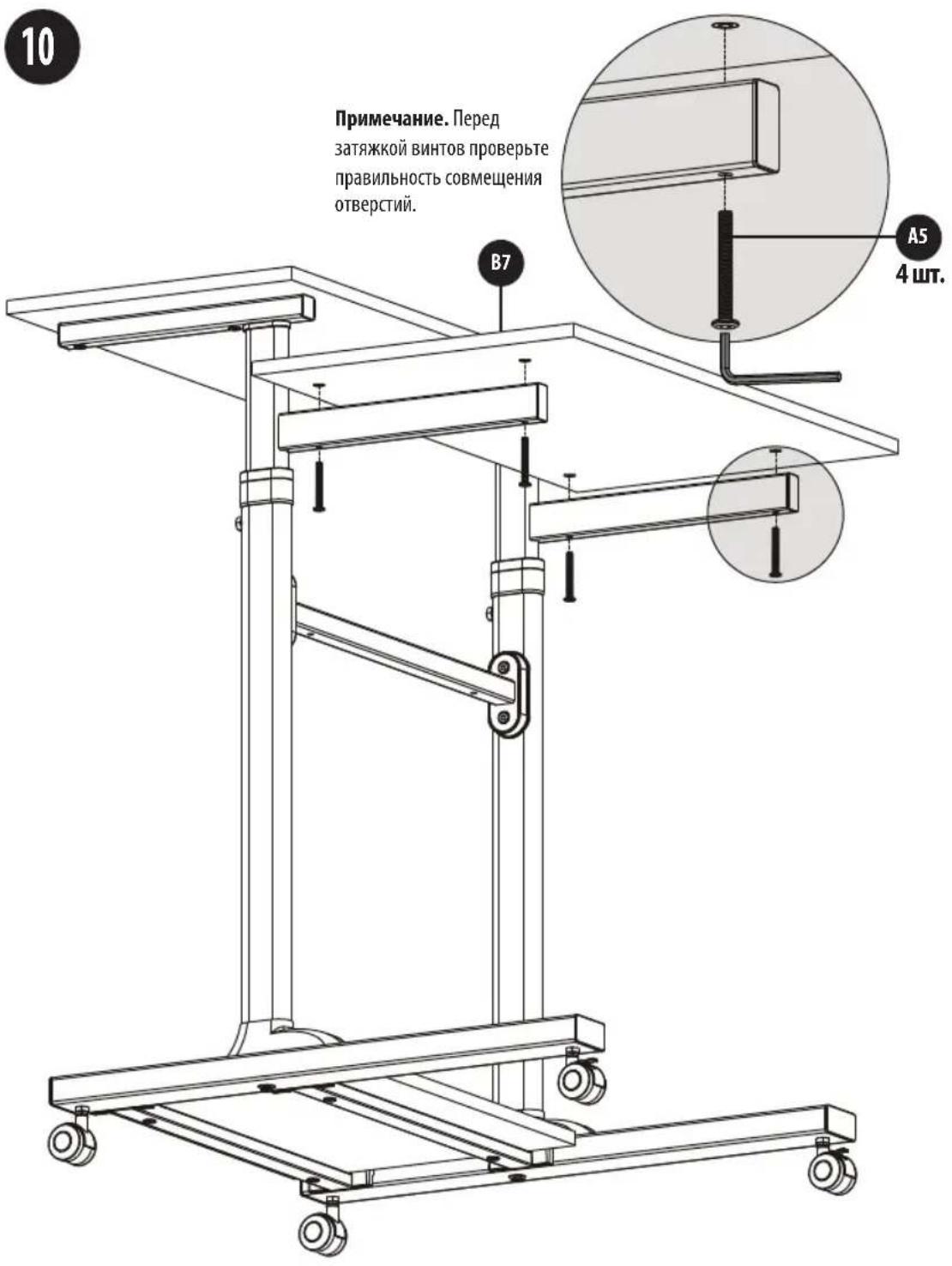 Tripp Lite WorkWise WWSSRC - Порядок сборки - 1