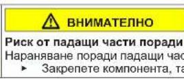 BOSCH WAV28E93 - Смяна на ключа на вратата - 8