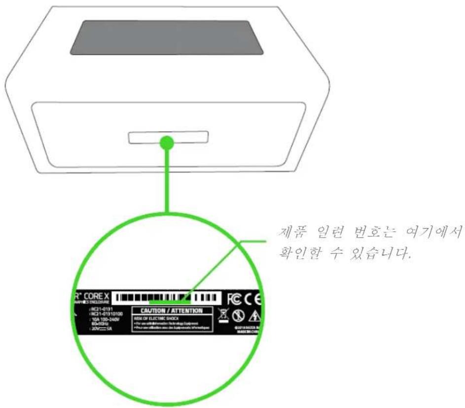 RAZER Core X - 등록 - 1