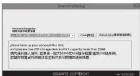 Smart USB [Backup] Personalized Storage List 刷新此文件位置及摘要 Case(确定) Refresh On(更改密码信息) please back up your personal files first, and prepare one USB storage device which capacity more than 200KB 請先發份個人資料。請填寫一個大於300KB USB 隐藏存置值(僅對 USB 隐藏存。 請保存存置資料將被清查控制作或可轉換的退存球錄。 CISARYTE: COPYRIGHT