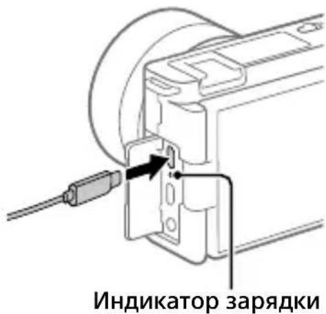 SONY ZVE10L - Подключите камеру с вставленным аккумулятором к адаптеру переменного тока (прилагается) с помощью кабеля USB (прилагается) и подключите адаптер переменного тока к сетевой розетке. - 1